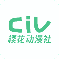 樱花动漫社最新版