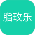 脂玫乐