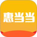 惠当当