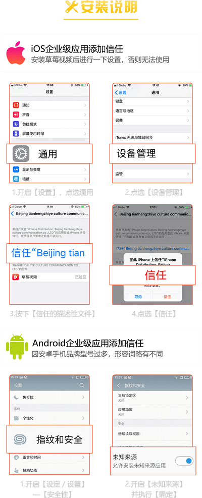 石榴视频安装方法（ios也可用）