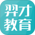 羿才教育