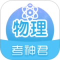 高中物理
