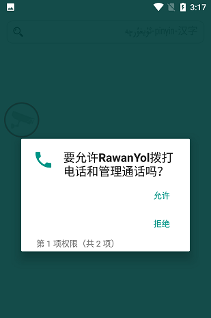 Rawanyol