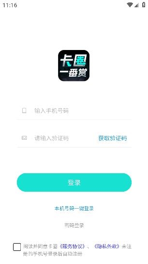卡圈一番赏