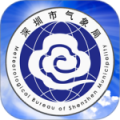 深圳天气最新版