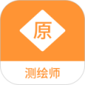 测绘师原题库最新版