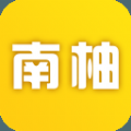 南柚一对一版