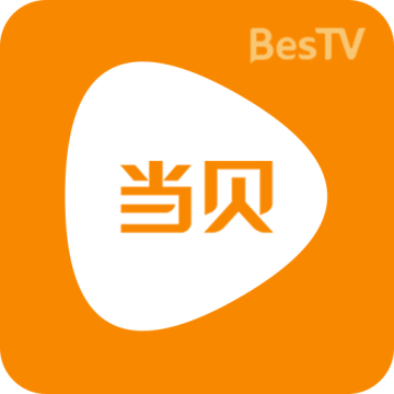 当贝影视最新版