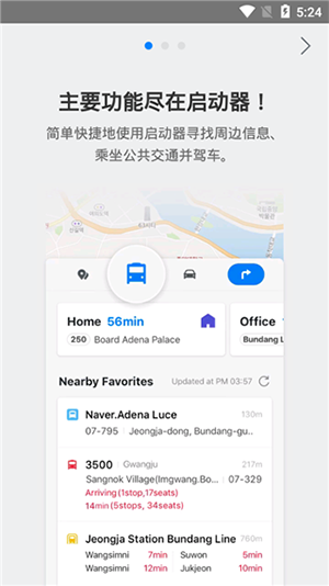 naver map 中文版
