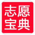 高考志愿宝典