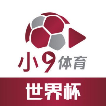 小9直播体育免费直播APP V1.0.02