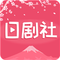 日剧资源社