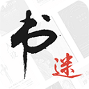 书迷安卓版