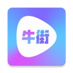 牛街视频最新版