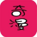 奇漫小说最新版