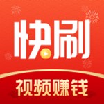 快刷视频最新版