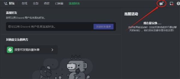 discord安卓版下载中文2024-discord手机中文版下载安卓安装包v214.16