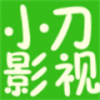 小刀影视最新版