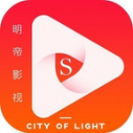 明帝影视最新版