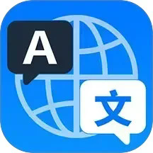 全能翻译宝 V1.4.2