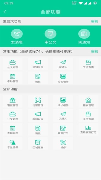 乐教有道最新版