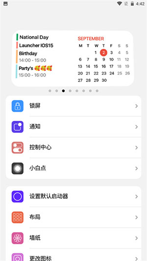 ilauncher中文版