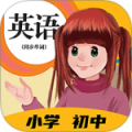 英语点读助手
