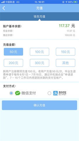 智得能源 1.0.26 安卓版