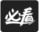 必看影视日剧版最新版