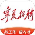 宁夏招聘最新版
