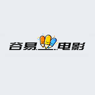谷易电影最新版