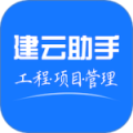 建云助手