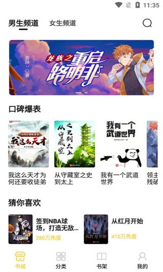 小呆阅读免费版