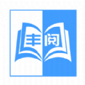 丰阅看书最新版