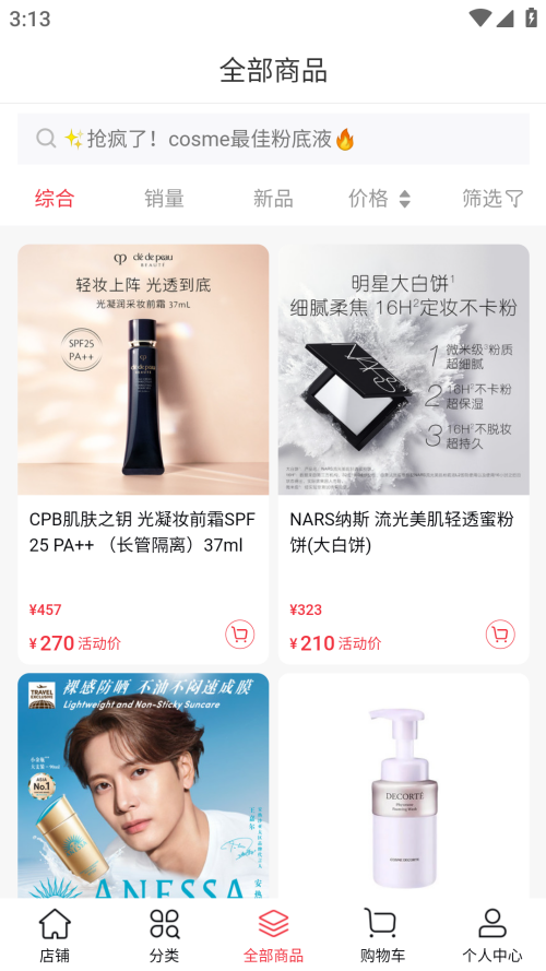 cdf会员购