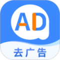 广告拦截卫士最新版