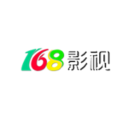168影视最新版