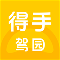 得手驾园最新版