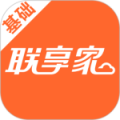 联享家基础版最新版