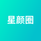星颜圈 V1.0.1