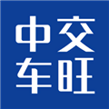 中交车旺 V3.2.6