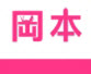 冈本视频app