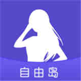 自由岛app
