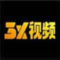 3x短视频宅版最新版