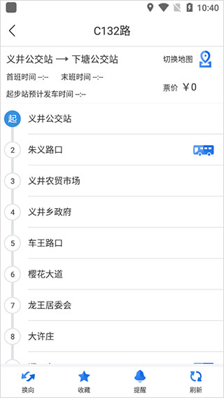 掌尚公交
