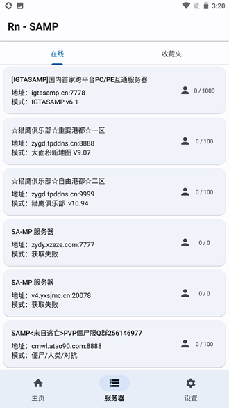 samp工具箱